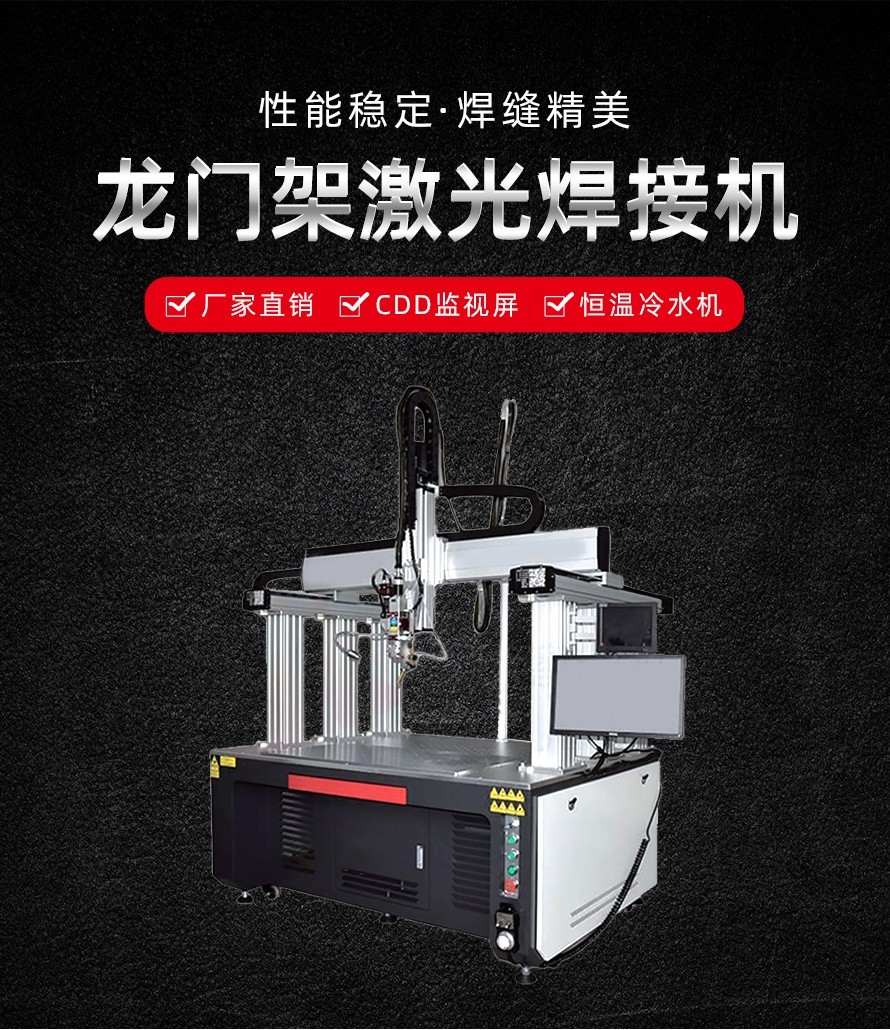 電池激光焊接機(jī) 電池激光焊接機(jī)